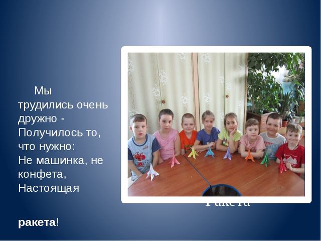Презентация проекта "Бумажные мастера", подготовительная группа