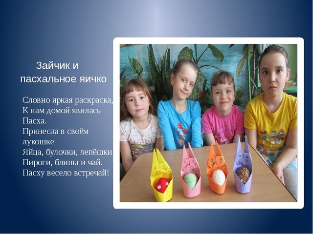 Презентация проекта "Бумажные мастера", подготовительная группа