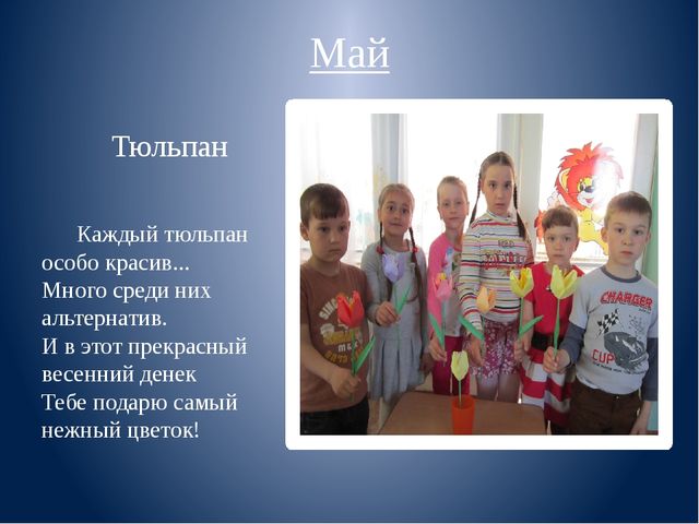 Презентация проекта "Бумажные мастера", подготовительная группа