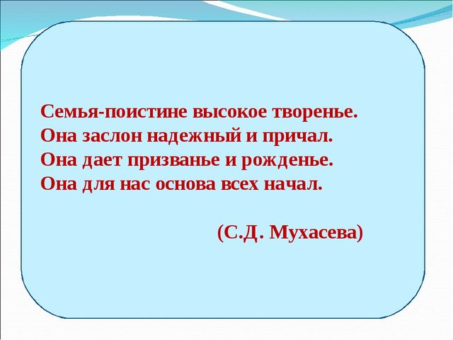 Презентация "Формы работы с родителями".