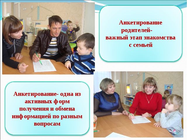 Презентация "Формы работы с родителями".