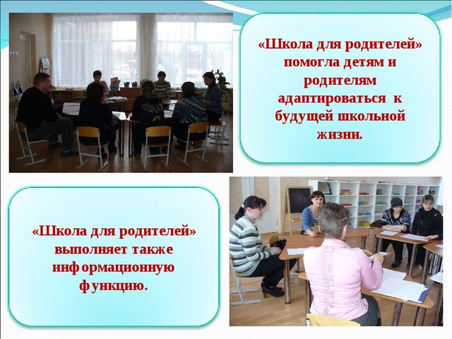 Презентация "Формы работы с родителями".