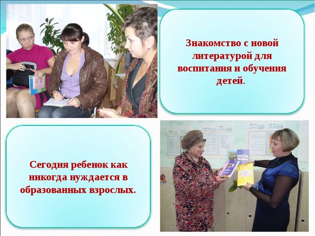 Презентация "Формы работы с родителями".
