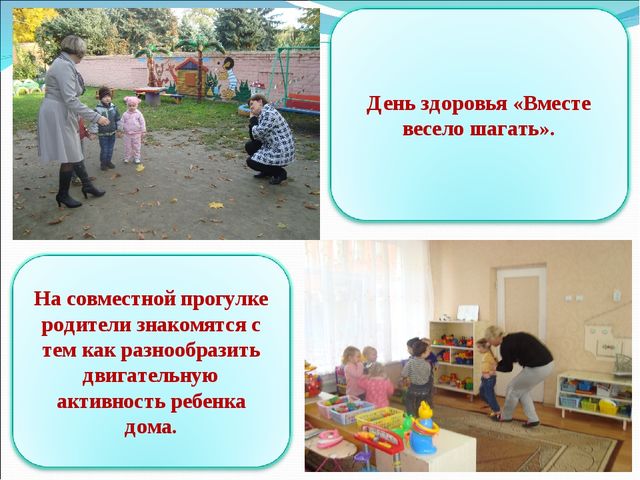 Презентация "Формы работы с родителями".