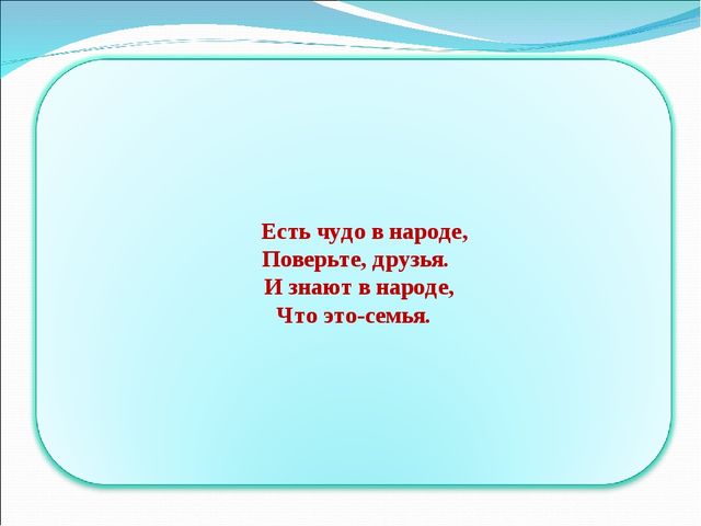 Презентация "Формы работы с родителями".