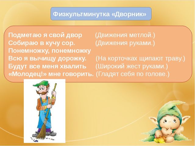Презентация на тему "Знакомство с буквой Т"
