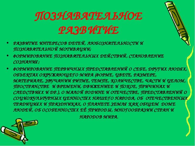Обновление образовательного процесса в ДО с учетом введения ФГОС дошкольного образования