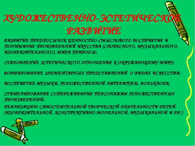 Обновление образовательного процесса в ДО с учетом введения ФГОС дошкольного образования