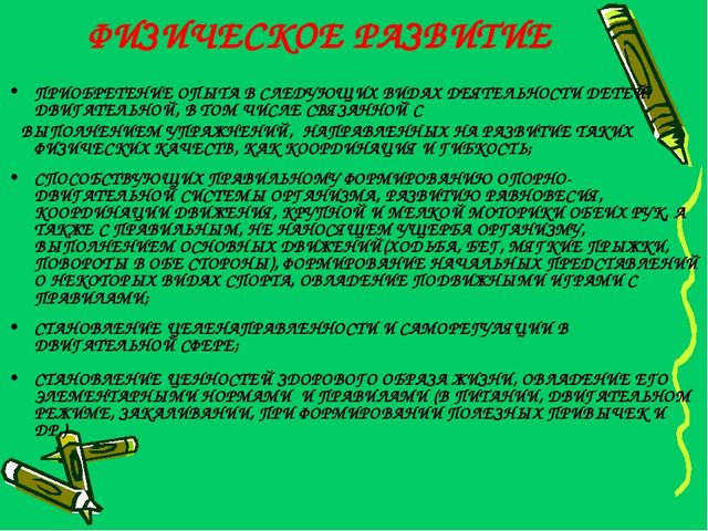 Обновление образовательного процесса в ДО с учетом введения ФГОС дошкольного образования