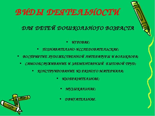Обновление образовательного процесса в ДО с учетом введения ФГОС дошкольного образования