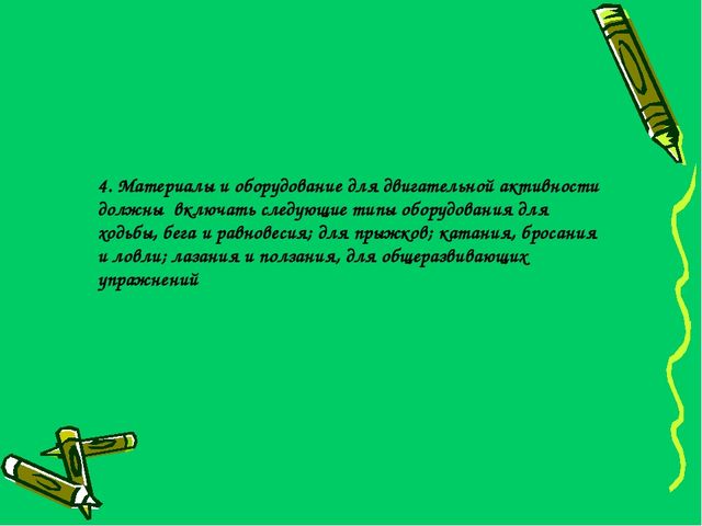 Обновление образовательного процесса в ДО с учетом введения ФГОС дошкольного образования