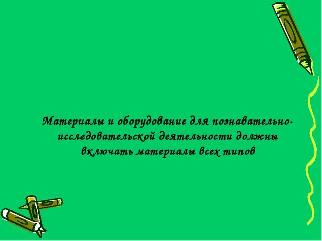 Обновление образовательного процесса в ДО с учетом введения ФГОС дошкольного образования