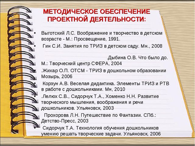 Воображение и творчество в детском возрасте выготский. Выготский л.с. воображение и творчество в детском возрасте.. Выготский воображение и творчество. Лев Выготский воображение и творчество в детском возрасте. Выготский л.с. воображение и творчество в детском возрасте. М.: 1967..