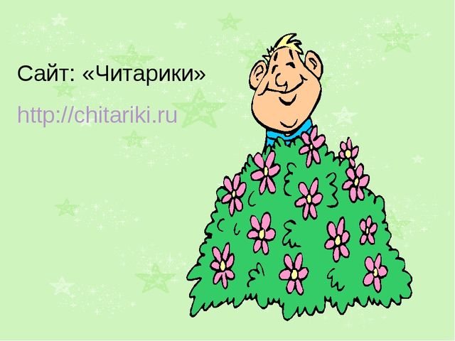 Презентация на тему "Лето"
