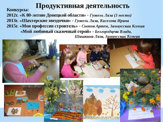 Опыт работы по трудовому воспитанию дошкольников
