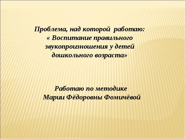 Презентация для прохождения аттестации на соответствие занимаемой должности
