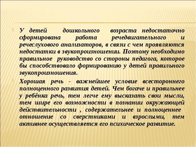 Презентация для прохождения аттестации на соответствие занимаемой должности