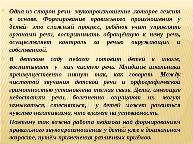 Презентация для прохождения аттестации на соответствие занимаемой должности