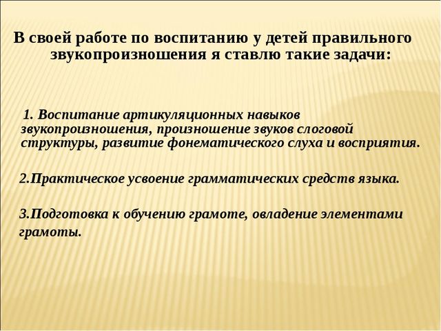 Презентация для прохождения аттестации на соответствие занимаемой должности