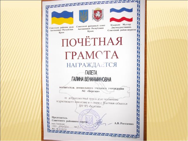 Презентация для прохождения аттестации на соответствие занимаемой должности