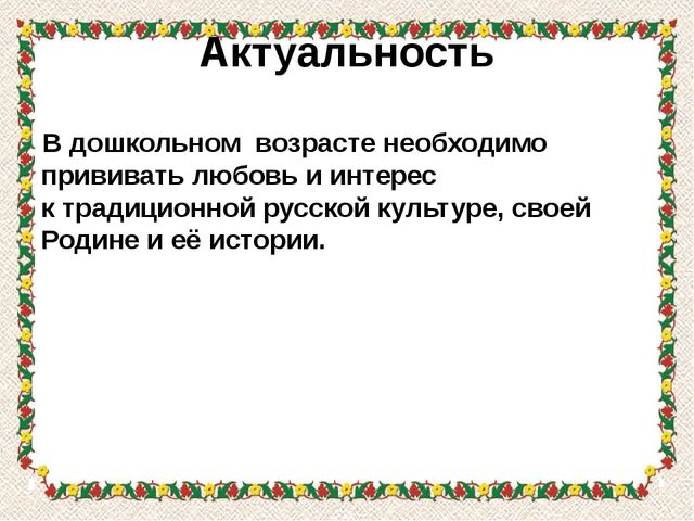 Презентация проекта "Ай-да, ложечка"