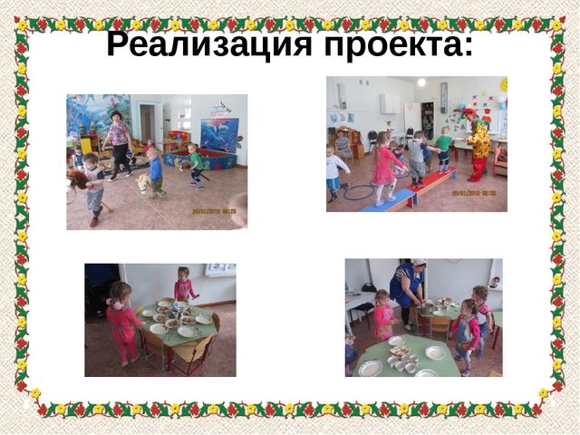 Презентация проекта "Ай-да, ложечка"