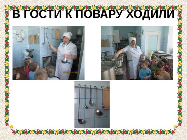 Презентация проекта "Ай-да, ложечка"