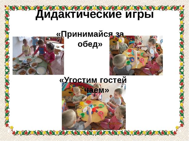 Презентация проекта "Ай-да, ложечка"