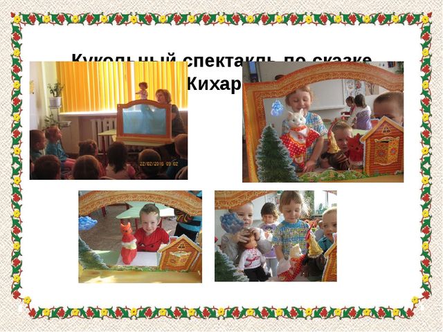 Презентация проекта "Ай-да, ложечка"