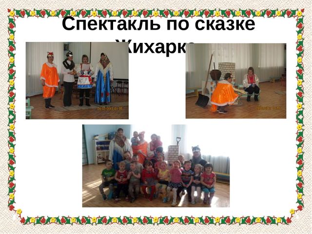 Презентация проекта "Ай-да, ложечка"