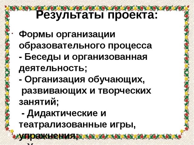 Презентация проекта "Ай-да, ложечка"
