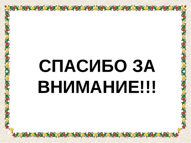 Презентация проекта "Ай-да, ложечка"