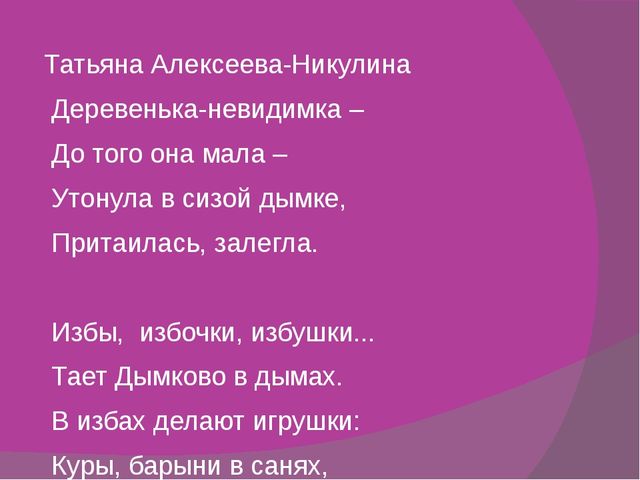 Презентация по рисованию "Дымковская уточка"