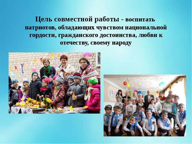 Презентация работы по преемственности ДОУ и ОШ "Образование - единая система ДОУ №2 «Искорка» и ОШ №19"