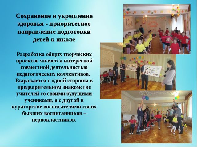 Презентация работы по преемственности ДОУ и ОШ "Образование - единая система ДОУ №2 «Искорка» и ОШ №19"