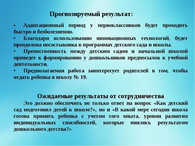Презентация работы по преемственности ДОУ и ОШ "Образование - единая система ДОУ №2 «Искорка» и ОШ №19"