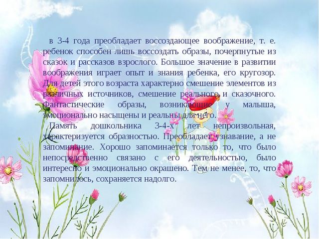 Презентация для родительского собрания во второй младшей группе " Возрастные особенности детей 3 лет"