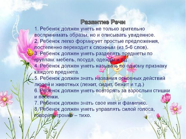 Презентация для родительского собрания во второй младшей группе " Возрастные особенности детей 3 лет"