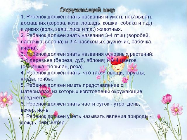 Презентация для родительского собрания во второй младшей группе " Возрастные особенности детей 3 лет"