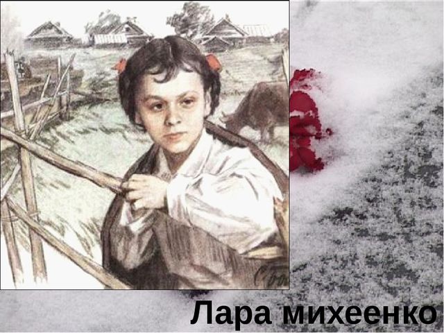 Презентация "Памяти юных героев-антифашистов посвящается"