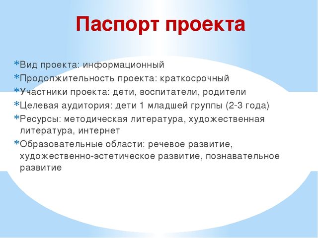 Презентация проекта "Наши соседи домашние животные"