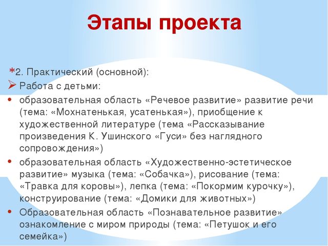 Презентация проекта "Наши соседи домашние животные"