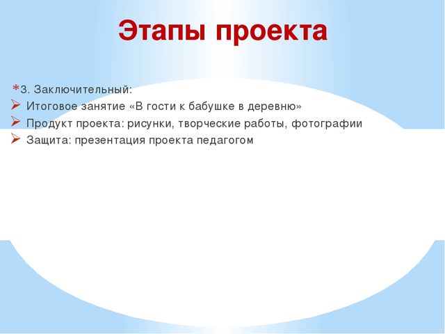 Презентация проекта "Наши соседи домашние животные"