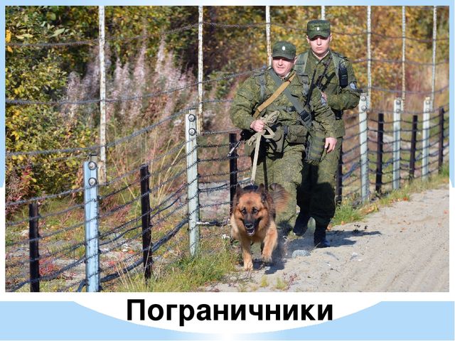 Презентация "23 февраля - день защитников Отечества"