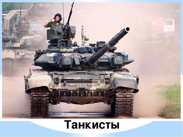Презентация "23 февраля - день защитников Отечества"