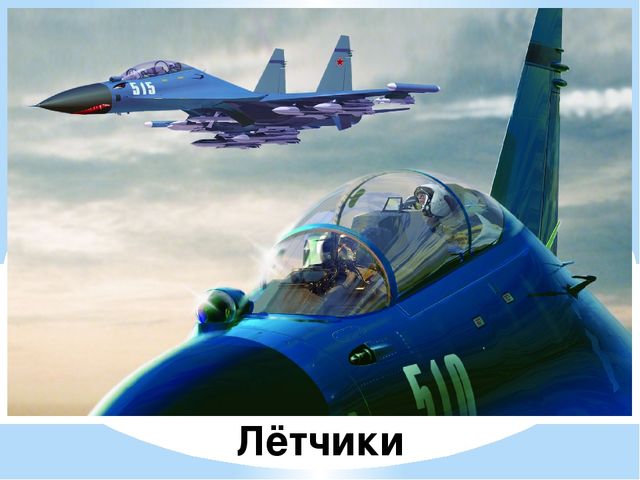 Презентация "23 февраля - день защитников Отечества"