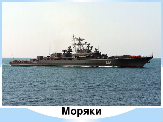 Презентация "23 февраля - день защитников Отечества"