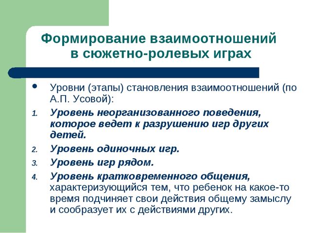 Презентация "Игра как ведущий вид деятельности ребенка-дошкольника".