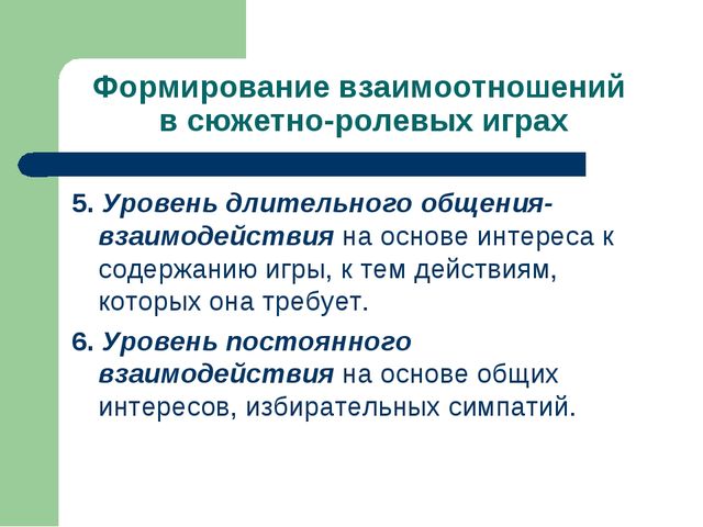 Презентация "Игра как ведущий вид деятельности ребенка-дошкольника".