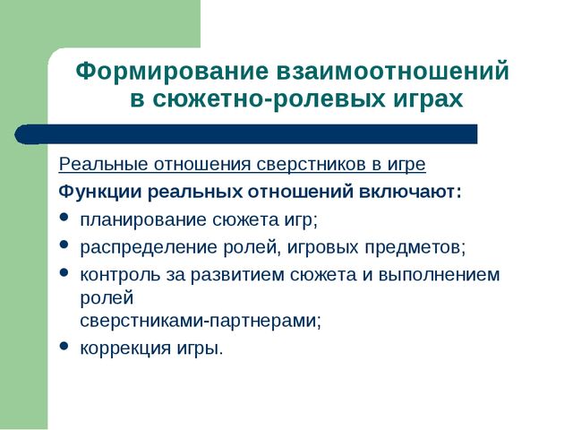Презентация "Игра как ведущий вид деятельности ребенка-дошкольника".